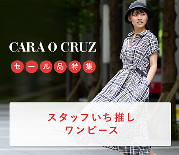 CARA O CRUZ（キャラ・オ・クルス）｜Leilian Co.,LTD Official Online