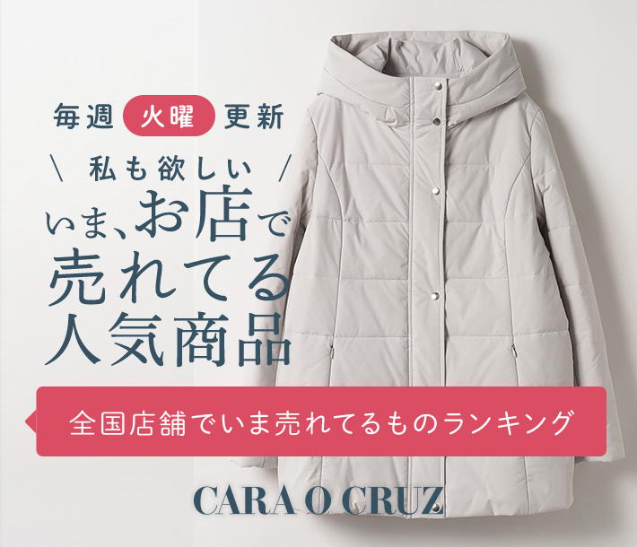 CARA O CRUZ（キャラ・オ・クルス）｜Leilian Co.,LTD Official Online