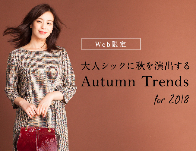 yWebzlVbNɏHo Autumn Trends for 2018 - Leilian -