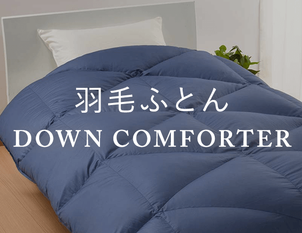 HтӂƂ DOWN Comforter