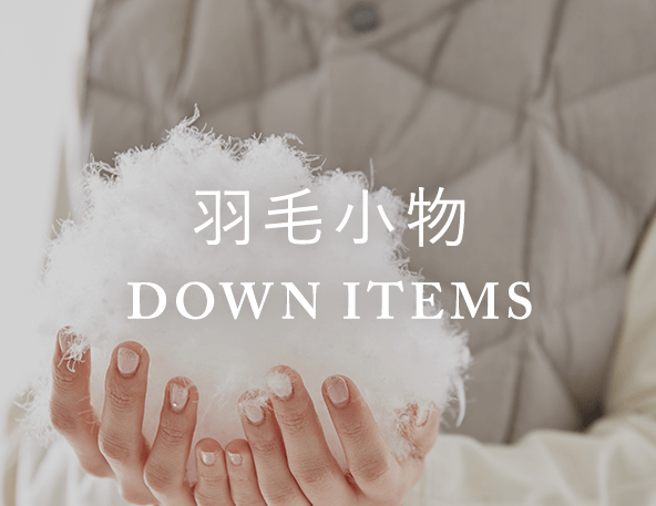 Hя DOWN ITEMS