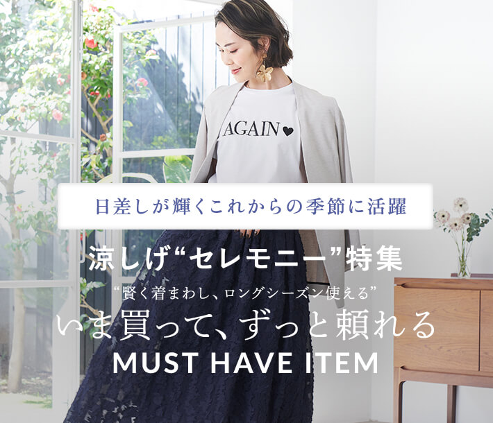 ＮＥＭＩＫＡ（ネミカ）｜Leilian Co.,LTD Official Online Store