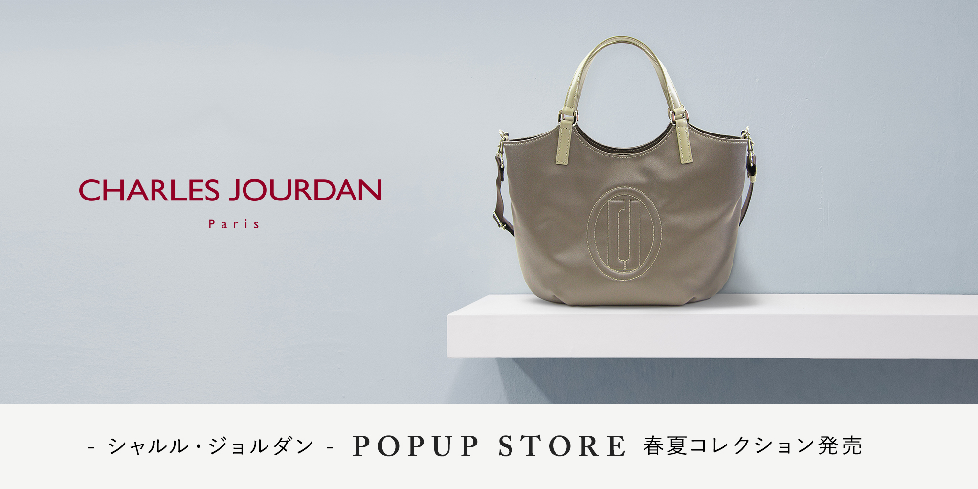Charles Jourdan Popup Store シャルル ジョルダン Leilian Co Ltd Official Online Store