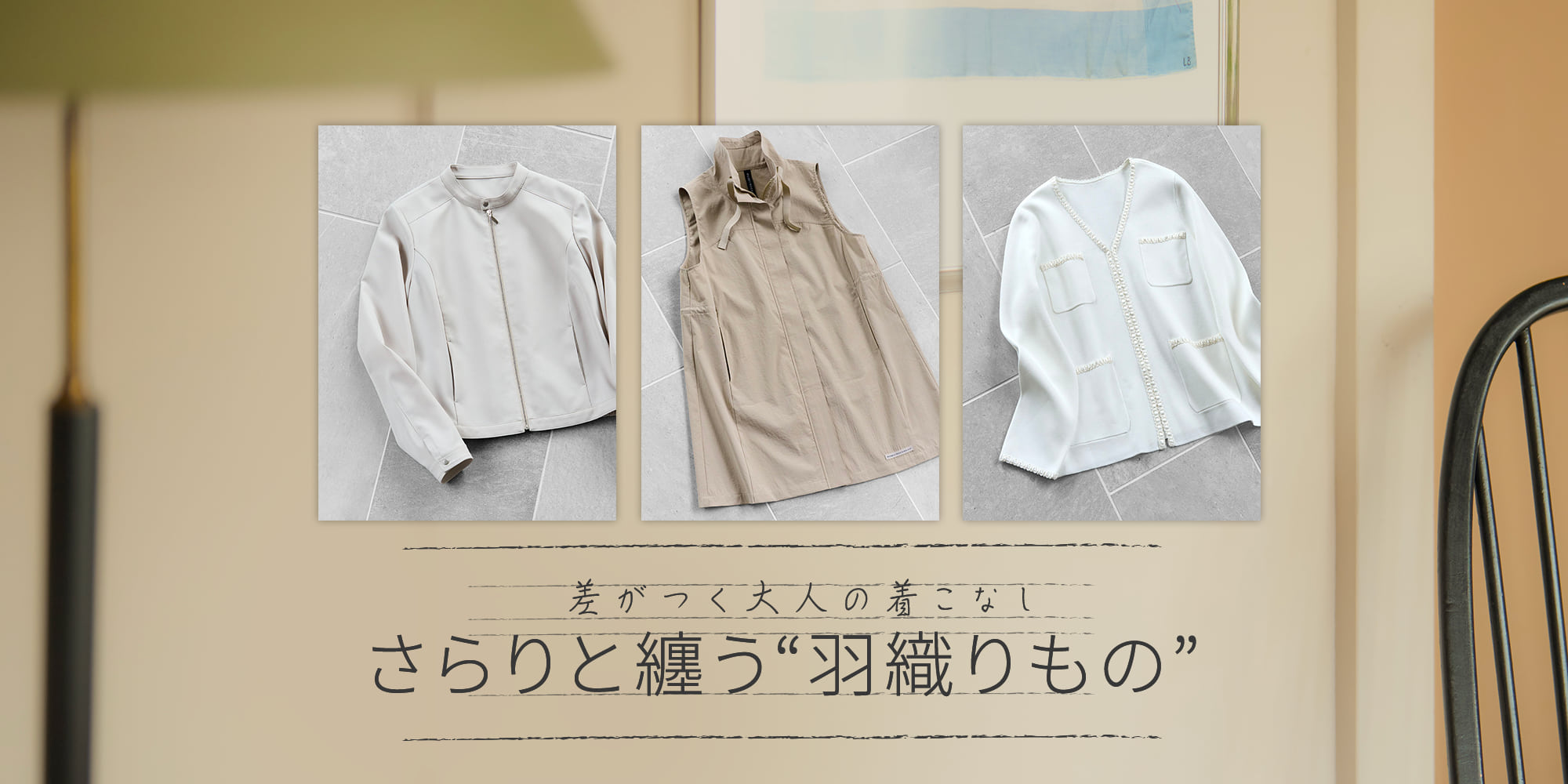 Leilian（レリアン）｜Leilian Co.,LTD Official Online Store