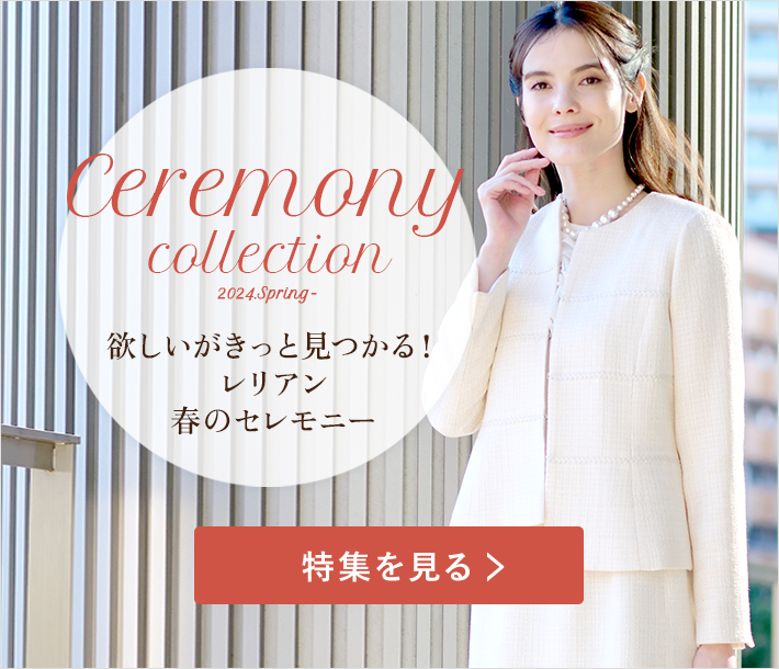 Ceremony collection